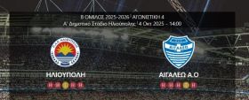 Ήττα για την ΗΛΙΟΥΠΟΛΗ (4η αγωνιστική Super League 2)