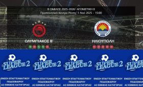 ΝΙΚΗ ΓΙΑ ΤΗΝ ΗΛΙΟΥΠΟΛΗ (8η ΑΓΩΝΙΣΤΙΚΗ SUPER LEAGUE 2)