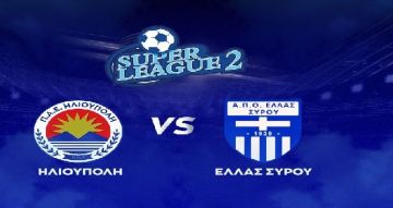 Ήττα για την ΗΛΙΟΥΠΟΛΗ (8η αγωνιστική - play outs)