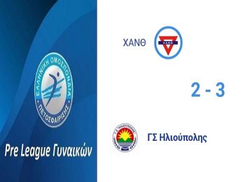 Νίκη για τα κορίτσια του Γ.Σ.Ηλιούπολης (Pre League Γυναικών - 9η αγωνιστική)