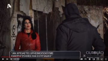 Η δημοσιογράφος της εκπομπής ''Αυτοψία'' ακολούθησε τα μέλη μιας συμμορίας ανηλίκων που δρα στην Ηλιούπολη