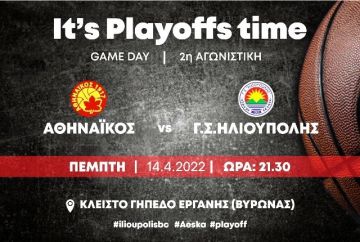 Νίκη και πρόκριση για τους άντρες του Γ.Σ.Ηλιούπολης (Α. ΕΣΚΑ)