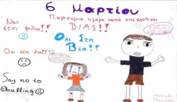 Ο καιρός την Παρασκευή 6 Μαρτίου 2026