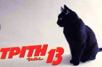 Ο καιρός την Τρίτη 13 Απριλίου 2021