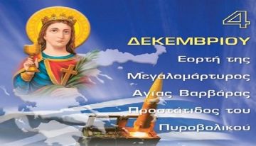 Ο καιρός την Πέμπτη 4 Δεκεμβρίου 2025