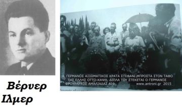 Γερμανοί αντιφασίστες στην Αμαλιάδα. (Περικλής Δ.Καπετανόπουλος) 