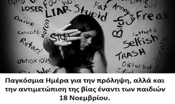 Ο καιρός την Τρίτη 18 Νοεμβρίου 2025