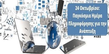 Ο καιρός την Παρασκευή 24 Οκτωβρίου 2025