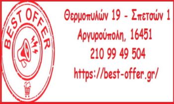 best_offer