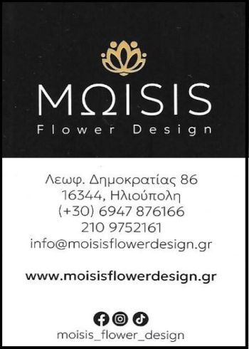 moisis_flowers