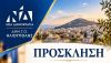 Αγιασμός στα γραφεία της  Δημ.Τ.Ο. Νέας Δημοκρατίας Ηλιουπολης