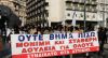 Απεργία στους ΟΤΑ στις 12 Ιουνίου 