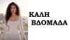 Τα ζώδια την Δευτέρα 26 Οκτωβρίου 2026
