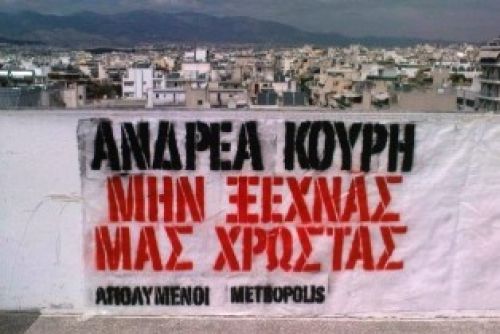 Σκάνδαλο διαρκείας ο ελληνικός τελικός της Eurovision!