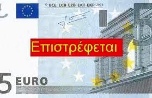 Έντονη αντίδραση για τα 5 ευρώ