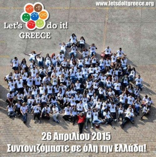 Θα είμαστε εκεί - 26 Απριλίου Let's do it Greece