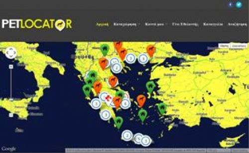Βρείτε το χαμένο σας κατοικίδιο με το Petlocator: Ο πρώτος χάρτης αναζήτησης για την Ελλάδα
