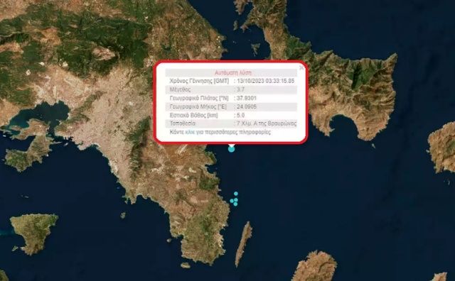 Σεισμός 3,7 Ρίχτερ στην Ανατολική Αττική - Αισθητός στην Αθήνα