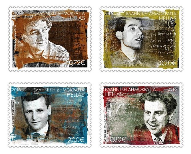  Κυκλοφορία Αναμνηστικής Σειράς Γραμματοσήμων «Αγωνιστές της Νεολαίας Λαμπράκη»