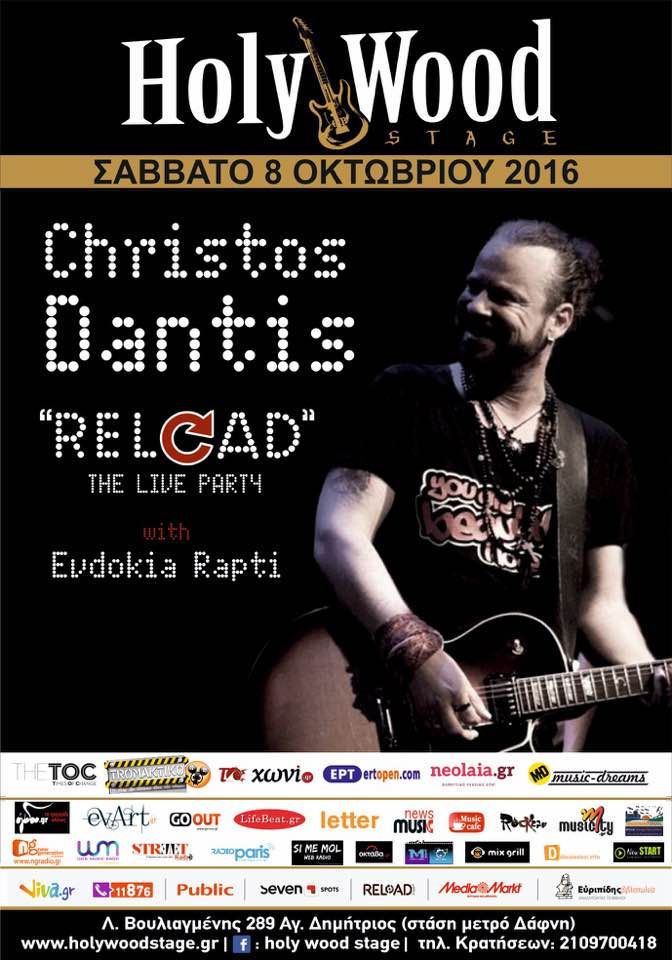 HolyWood Stage presents : Χρήστος Δάντης live party!