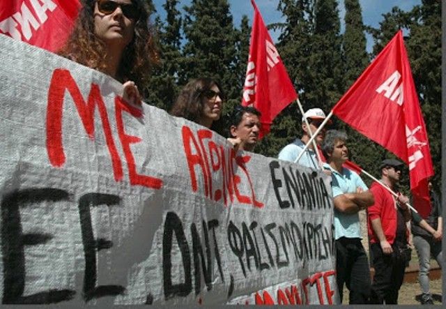 Η ΑΝΤΑΡΣΥΑ καλεί σε αντικυβερνητική συγκέντρωση διαμαρτυρίας στην πλατεία της Καισαριανής την Κυριακή το απόγευμα, στις 6.00 μ.μ  