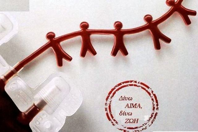 Παρασκευή 21 & Σάββατο 22 Οκτωβρίου: Προσφορά Ζωής - Αιμοδοσία στον Άλιμο