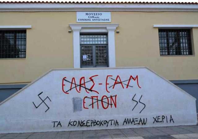  Φασίστες βεβήλωσαν το Μουσείο ΕΑΜικής Εθνικής Αντίστασης στην Καισαριανή  