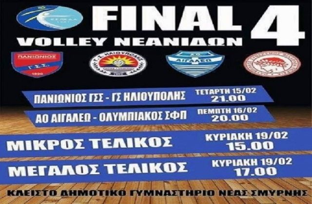 LIVE Streaming το Final Four Volley Νεανίδων από το NStv.gr
