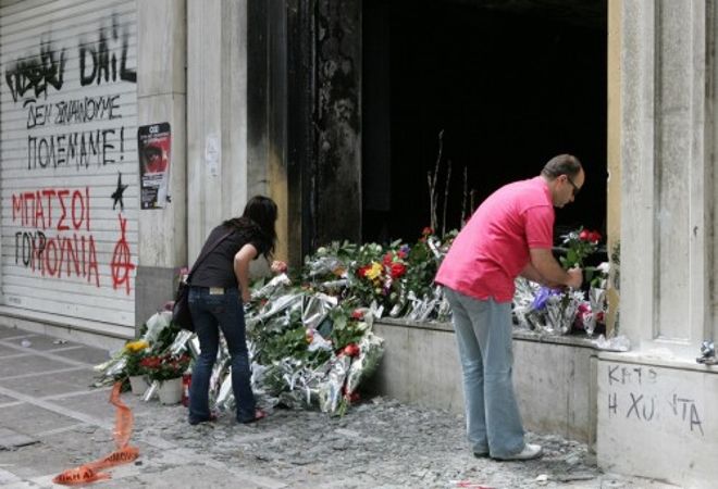 (05.05.2010) 3 νεκροί - H μέρα της μαζικότερης συγκέντρωσης κατά του Μνημονίου.