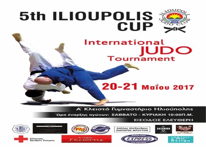 ILIOUPOLIS CUP – INTERNATIONAL JUDO TOURNAMENT