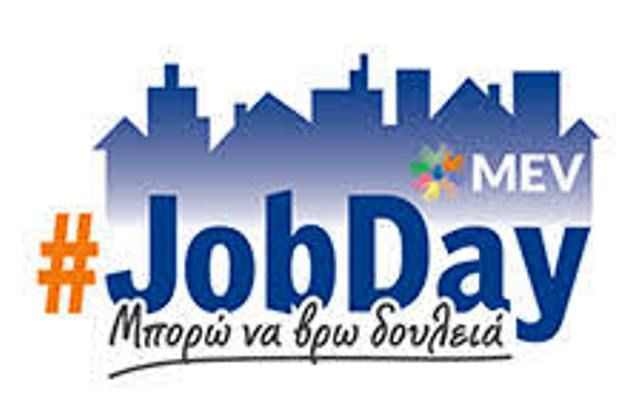 Mev Ηλιούπολης Δράση - Μπορώ να Βρώ Δουλειά Job Day 