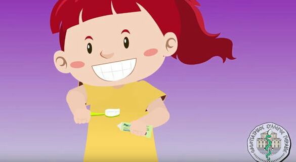 «Οδοντοστοιχούλα»: Οδηγίες στα παιδιά για σωστό βούρτσισμα των δοντιών