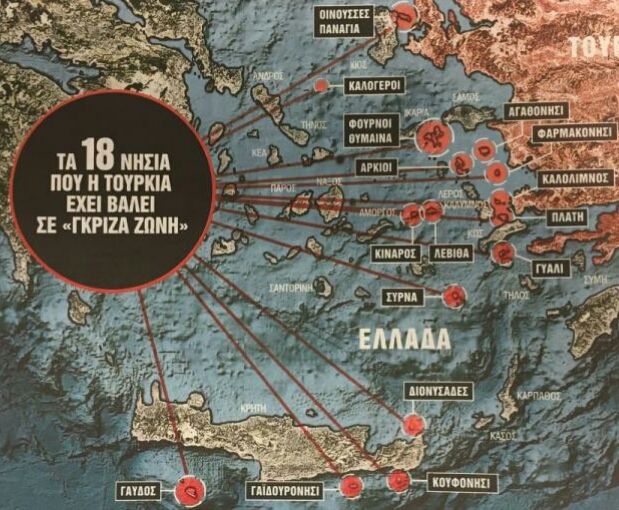 Αυτά τα νησιά θέλουν οι Τούρκοι – Τα επικίνδυνα σημεία για απόβαση από τις Οινούσσες ως τη… Γαύδο!