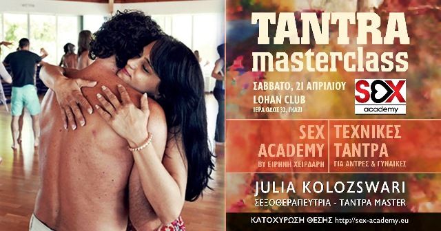 «Sex Academy» by Ειρήνη Χειρδάρη: Tantra Masterclass - Ξανά στον Έρωτα! 
