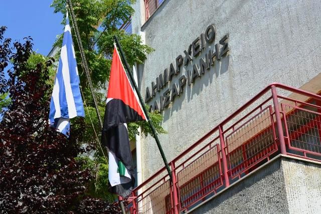 Η παλαιστινιακή σημαία στο Δημαρχείο Καισαριανής