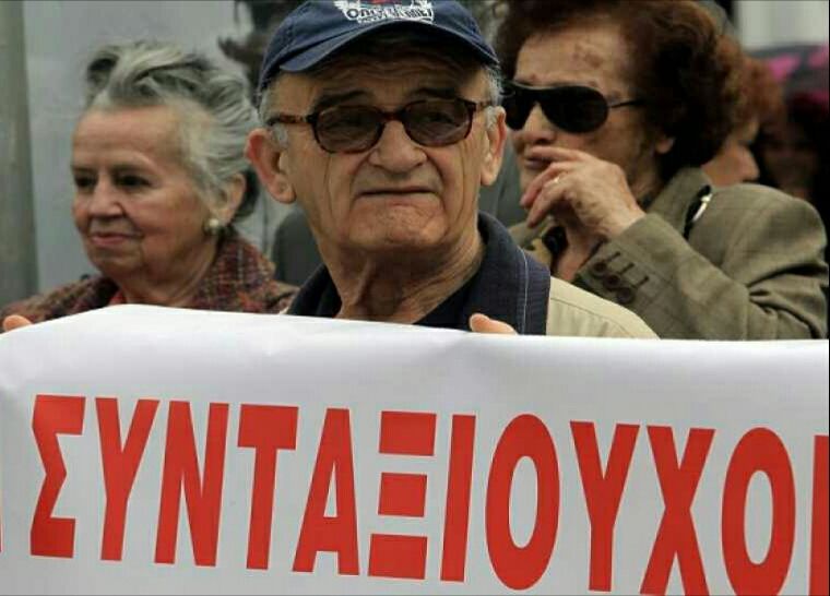 Παναττική συγκέντρωση συνταξιούχων σήμερα Τρίτη στην πλ. Εθνικής Αντίστασης