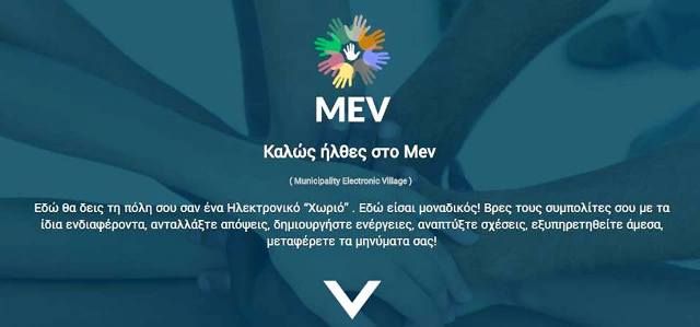 Ψηφίστε το MEV Ηλιούπολης στα Startupper Award 2018. 