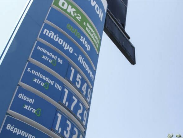 Τα πάνω κάτω στις τιμές των καυσίμων – Αυτές είναι οι αλλαγές που πρέπει να ξέρουν οι οδηγοί