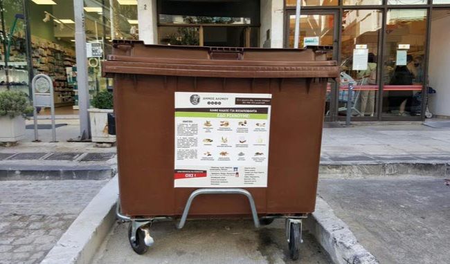 Οι πρώτοι καφέ κάδοι βιοαποβλήτων στον Δήμο Αλίμου