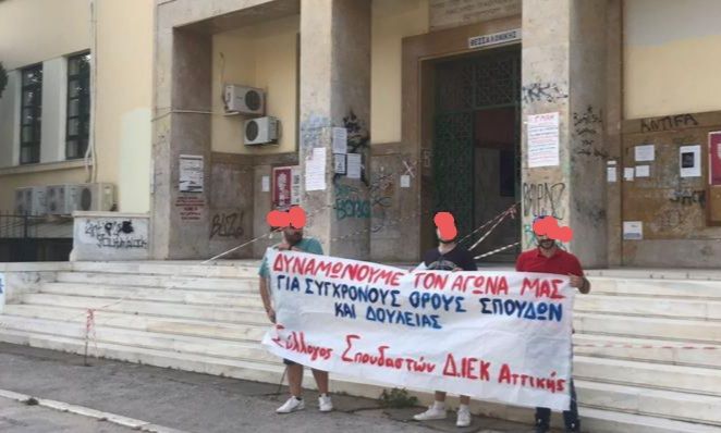  Σύλλογος Σπουδαστών Δημοσίων ΙΕΚ Αττικής:  ''Να παρθούν τώρα με ευθύνη της κυβέρνησης όλα τα μέτρα προστασίας για να λειτουργήσουν οι σχολές με ασφάλεια''