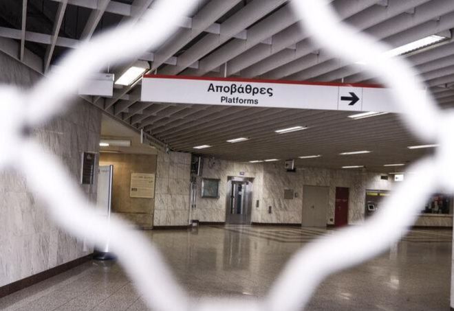 Κλείνουν στις 4 μ.μ. τρεις σταθμοί του μετρό στο κέντρο της Αθήνας