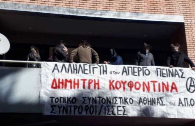 ''Ντου'' με καπνογόνο, τρικάκια και πανό από αντιεξουσιαστές στο Αθηναϊκό Πρακτορείο