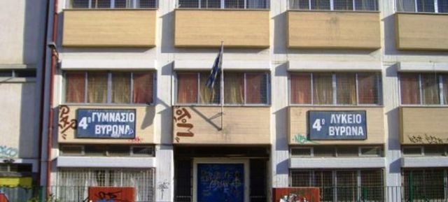 Δημοτικοί σύμβουλοι Βύρωνα καταγγέλλουν: Μεταβίβασαν στο Υπερταμείο το Αστυνομικό Τμήμα και σχολεία!  