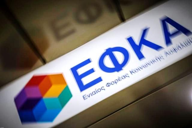 ΕΦΚΑ – Στο efka.gov.gr η αίτηση για τα αναδρομικά στις συντάξεις