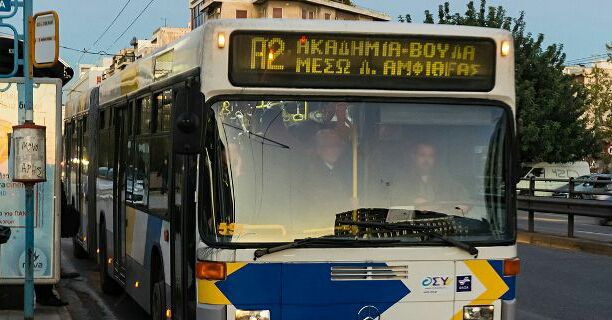 «Επίθεση στο λεωφορείο Α2 στη Συγγρού - Τραυματίστηκε κοπέλα από σφαίρα!!!».