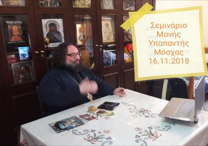 Ο Αρχιμανδρίτης Σεραφείμ Δημητρίου μέσω skype στην Μόσχα στο Сретенская духовная семинария.