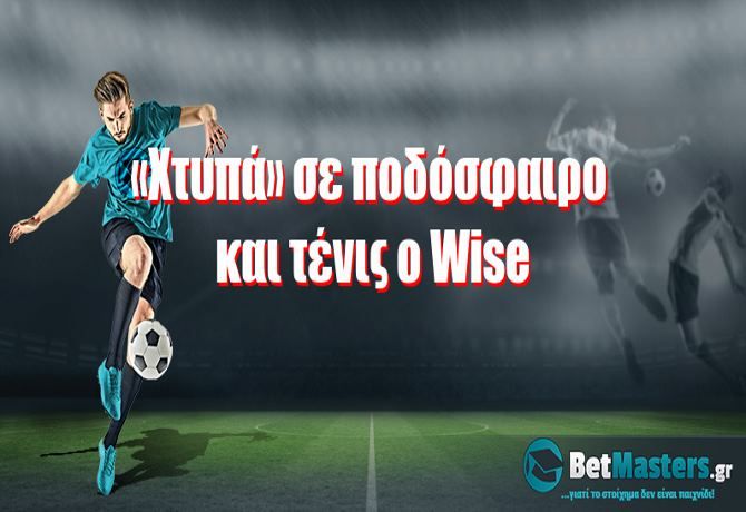 «Χτυπά» σε ποδόσφαιρο και τένις ο Wise