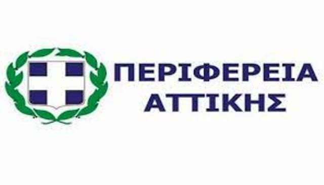 Περιφέρεια Αττικής: ''Συνάντηση με εκπροσώπους συλλογικοτήτων για την προστασία των ρεμάτων''