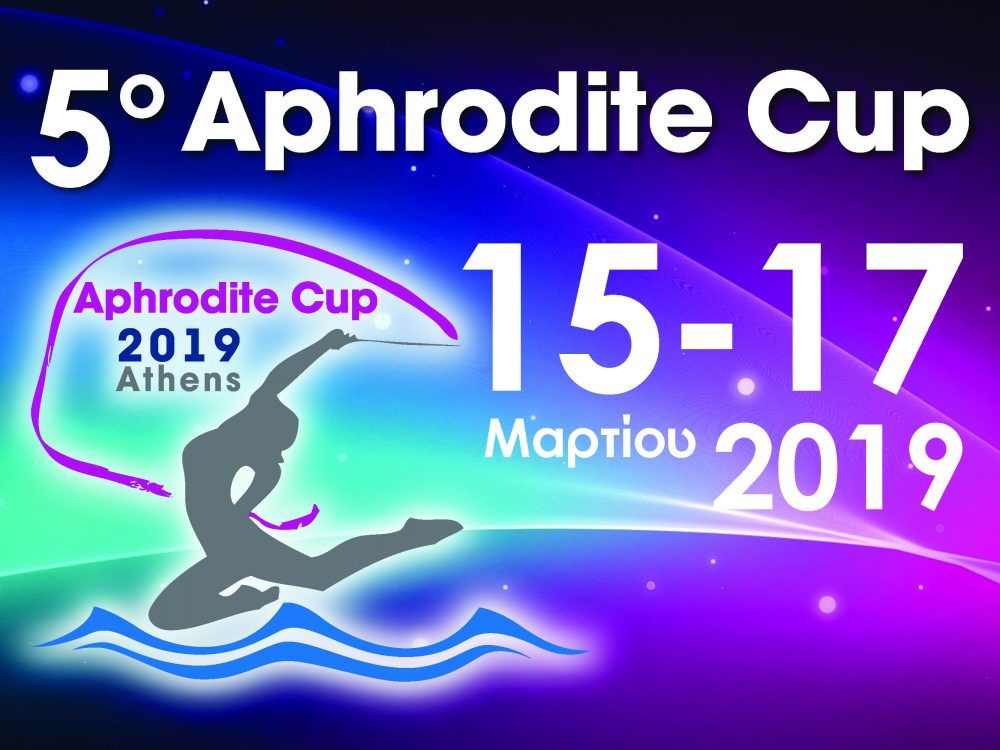 Έρχεται το ''Aphrodite Cup 2019'', το τουρνουά ρυθμικής γυμναστικής των πέντε ηπείρων!