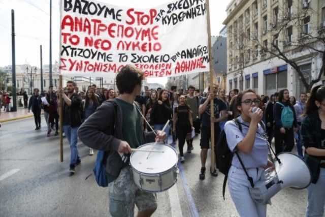 Μαθητικό συλλαλητήριο σήμερα Πέμπτη, στο κέντρο της Αθήνας